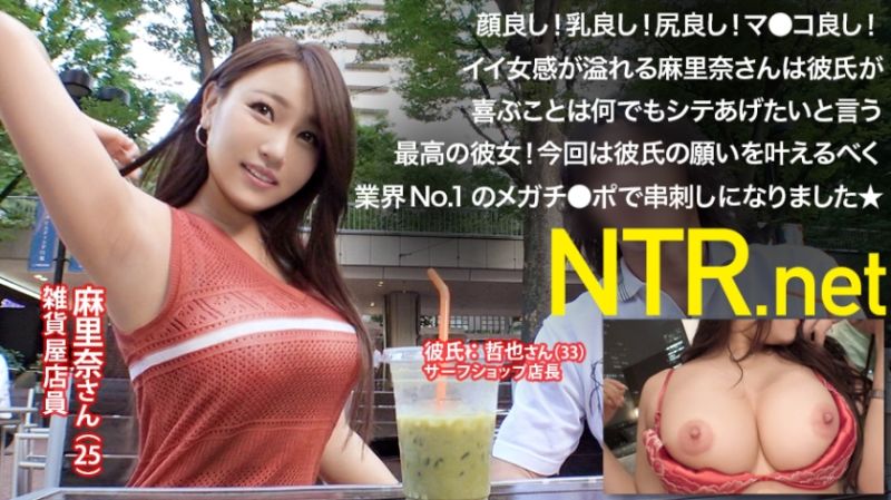 NTR.net Case 010
